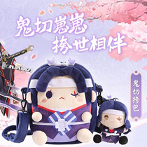 onmyoji Yin Yang Master Ghost Cut Plush Satchel Bag Netease Game Official Around Ghost Cut