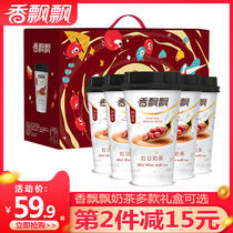 Fragrant fluttering milk tea red bean milk tea combination gift box full box breakfast afternoon tea drinking substitute cup milk tea