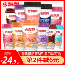 Wang Yibo recommends fragrant fluttering milk tea coffee Taro strawberry red dates original flavor 8 12 cups hand-made milk tea powder