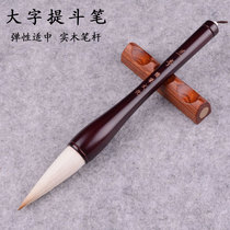 Shanlianhu pen Wolf and sheep fight pens large medium-sized large-scale calligraphy writing couplets paper ink paper inkstone large medium and small adult students beginner set