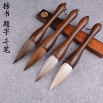 Chicken Wing Wood List Book Grasping Pen Wolf Fighting Pen Sheep Large and Fighting Pen Niu Er Fighting List Book Medium Brush Inscription Comic Landscape Calligraphy Chinese Painting Professional Brush Set Lake Pen