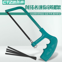 Germany Imports Small Mini Handmade Powerful diy Small Saw Hacksaw Frame Students Japanese Industrial Grade