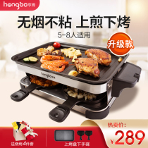 Humbo barbecue plate Electric baking plate Electric oven Household barbecue grill Korean barbecue pot Indoor smoke-free Teppanyaki plate