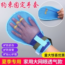 Adult bondage wrist strap strap with bed breathable hands and feet home comfortable wrist restraint equipment elderly cy