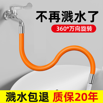 Lengthening faucet extension pipe universal rotary extender splash-proof head washing basin pool universal water pipe bending artifact