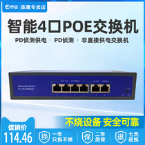 Qiao An 4-port poe network switch monitoring dedicated 100 trillion 4-way remote power supply home network splitter