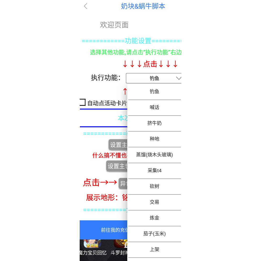 奶块手游脚本辅助教程，Apex游戏体验更轻松_手机游戏_淘宝游戏网