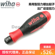 Authorized agent Germany Wiha Weihan 292 constant torque screwdriver preset torque value 36230 0 6Nm