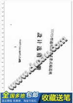 TD75 universal fixed belt conveyor design selection manual 