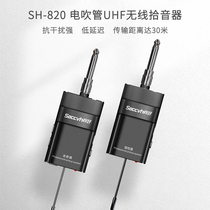Good SH-820 electric blowpipe dedicated wireless transceiver guitar guzheng bass audio transmission transmitter receiver