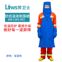 Low temperature resistant apron cold resistant liquid nitrogen gas station apron liquid nitrogen suit LNG natural gas cold storage apron