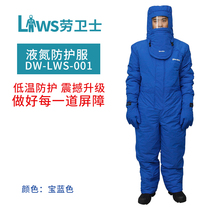 DW-LWS-001 Cryogenic liquid nitrogen protective clothing Cold clothing LNG low temperature clothing