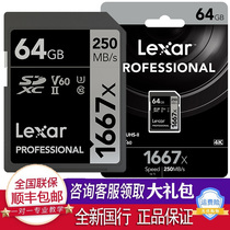 Lexar 64G SD Card U3 V60 4K High Speed SLR Micro Single Camera Memory Card
