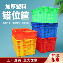 Plastic turnover basket Meituan preferred to buy more vegetables and flourish vegetables and fruits frame orange heart rubber basket dislocation basket cold chain