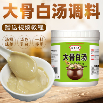 Malatang hot pot base soup Commercial seasoning ingredients Secret recipe Big bone soup ingredients package Oden soup ingredients