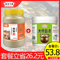 Oden original commercial set Big bone white soup paste Pork bone soup concentrate package soup treasure bone powder soup