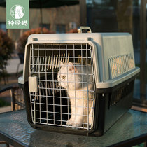 Nerve cat pet aircraft box cat large car cat cage consignment small medium dog cat cage portable out