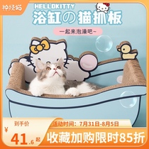 Bathtub cat scratching board Cat nest one-piece grinding claw Durable corrugated paper does not chip cat claw board wear-resistant cat supplies toys