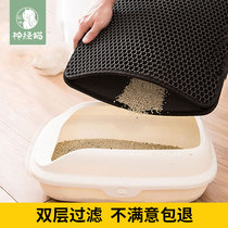 Nerve Cat EVA Cat Mat Cat Sand Cushion Filter Anti-Out Cat Toilet Splash Cat Litter Basin Toilet Grip Footbed