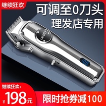 Barber shop special electric hair clipper electric clipper hair salon electric clipper household electric scissors push adult shaving knife