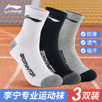 Li Ning socks mens sports basketball socks medium tube towel bottom sprint step sweat-absorbing breathable long tube high top elite socks