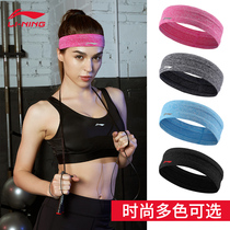 Li Ning sports hair belt men and women headband running fitness basketball yoga hair hair head belt sweat sweat absorption breathable equipment
