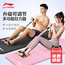 Li Ning Multifunctional Pedal Rasher Weight Loss Sit-ups Assist Fitness Yoga Home Pilates Roll Belly Rope