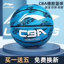 Li Ning basketball Childrens No 5 No 6 No 7 Youth students Male and female adults Indoor and outdoor wear-resistant blue ball