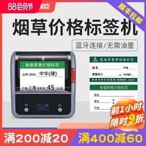 Jingchen B3S tobacco price tag printer Supermarket retail cigarette price tag pricer China cigarette tobacco shelf price thermal Bluetooth handheld portable label machine