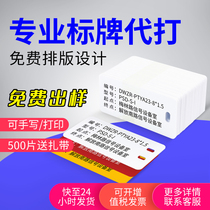 Generation of PVC cable identification plate plastic optical cable to blank valve signage power cable optical fiber equipment signage tag custom power plant listing custom-made 32*68 distribution box grounding