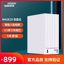 Hikvision new mage20 dual-disk nas network storage enterprise personal home private shared network disk array hard disk box video surveillance cloud storage AI face recognition