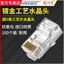 Smart mouse NF-1001 network cable crystal head Computer super 5 five categories Super 6 network connector 8-core gold-plated process rj45 connector Pure copper computer network cable connector Telephone crystal head