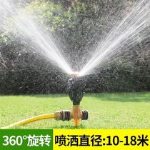 Water sprinkler 360 degrees automatic rotation sprinkler artifact Garden Garden Garden garden watering vegetables watering vegetables lawn farming
