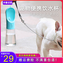Dog water glasses go out portable walking dog Kettle Drinking water Cup Accompanying Cup Outdoor water Drinking Water Drinking Water Drinking Water Drink