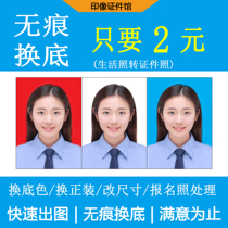 ps ID photo change background clothes formal one-inch electronic version change size picture registration photo retouching production