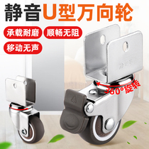 Furniture mute splint soft rubber baby bed caster pulley furniture folding table wheel roller universal wheel