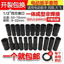 1 2 socket hexagon sleeve head extended socket set Electric wrench special socket tool for auto repair machine repair