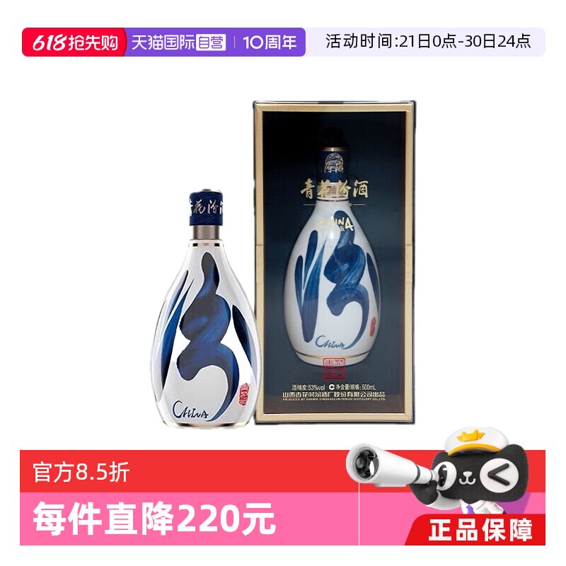 汾酒青花30年53度-汾酒青花30年53度促销价格、汾酒青花30年53度品牌- 淘宝