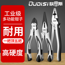  Vise pliers wire pliers multifunctional universal vise electrical pointed mouth industrial grade oblique mouth special hand pliers