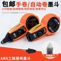 Ink bucket automatic scribing machine woodworking special Carpenter ink cartridge line bucket bullet line ink bucket line lay-resistant artifact