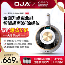 OJA mite remover household bed vacuum cleaner UV sterilizer mite artifact ultrasonic handheld high temperature