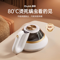 OJA in addition to mitician domestic bed UV kill bacteria machine ultrasonic small vacuum cleaner high temperature to miticide