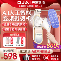 OJA handheld ironing machine home Smart 6-speed steam ironing machine small electric iron ironing clothing artifact