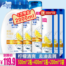Haifeishi shampoo set male and female refreshing degreasing anti-itching flagship store official flagship