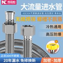 304 stainless steel bellows 4-point water heater cold and hot inlet and outlet pipes metal hose explosion-proof connection thickened household