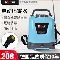 Mayue charging machine backpack type high-pressure pesticide watering can spray new electric sprayer agricultural lithium battery