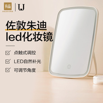 Xiaomi has a product Jordan Judy makeup mirror female desktop led with light portable supplementary light small dormitory desktop Net Red Mirror