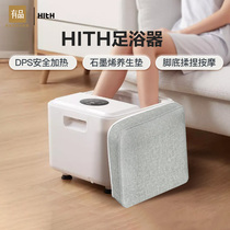 Xiaomi has a product HITH intelligent foot bath automatic electric massage foot bath heated foot bucket ZMZ-X5 household