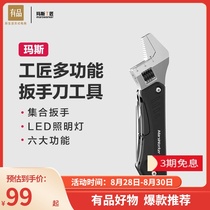  Xiaomi Youpin Masi craftsman multi-function wrench knife movable screw saw word plum blossom hexagon tool universal