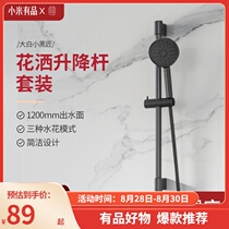  Xiaomi Youpin high street fashion big white little blacksmith shower lifting rod set Red dot iF double award one-handed water adjustment
